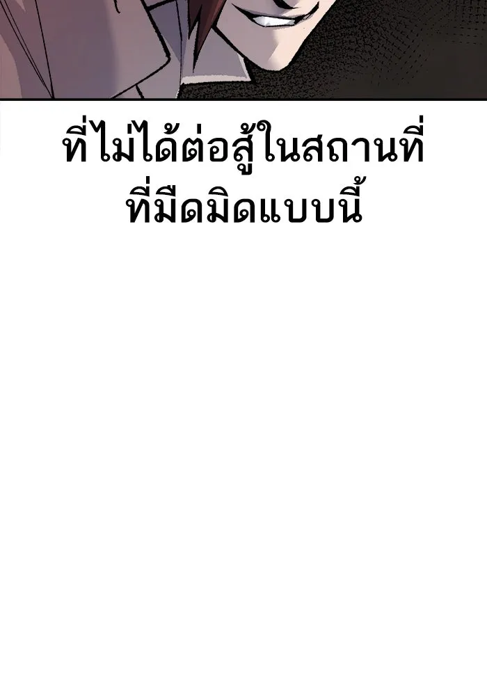 ยอดคนเลเวลทะลุ ตอนที่ 22 ไม่มีชื่อ รูปที่ 80