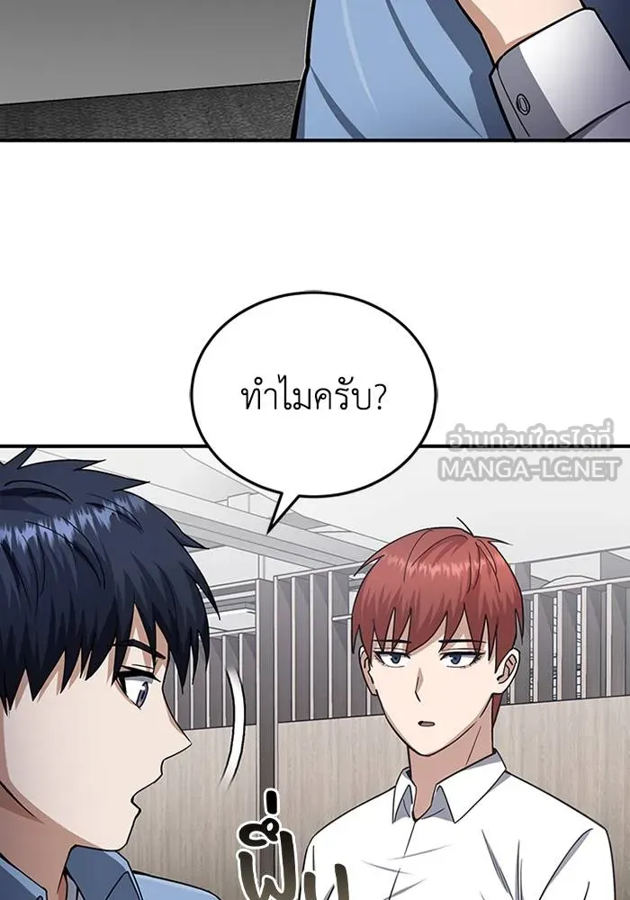 อัจฉริยะนอกคอก ตอนที่ 69 รูปที่ 27