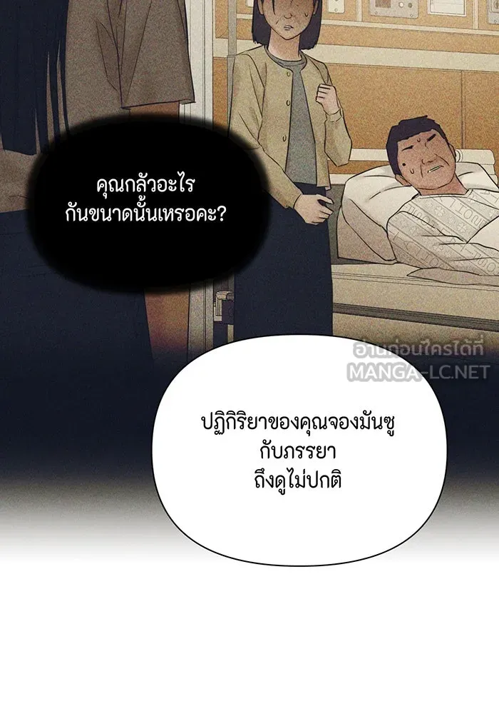 เพียงรุ่งอรุณ ตอนที่ 42 รูปที่ 42