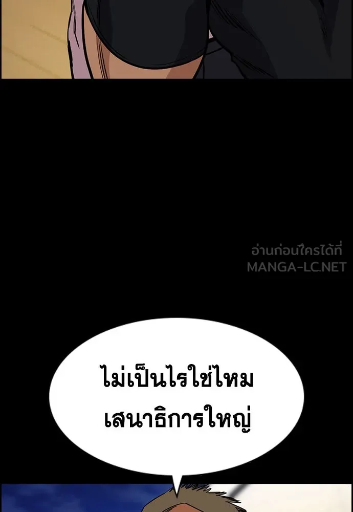 การศึกษาที่แท้จริง ตอนที่ 147 รูปที่ 75