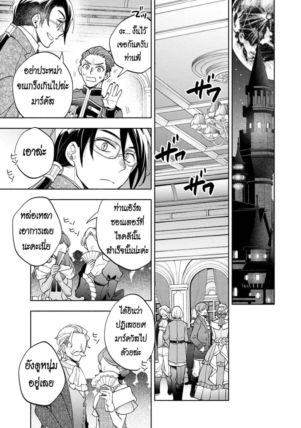 Manga-lc-com อ่านมังงะ อ่านการ์ตูน ออนไลน์ ฟรี Ore no Manamusume wa Akuyaku Reijou ตอนที่ 1 2 3 4 5 6 7 8 9 10 11 12 13 14 ฟรี ไม่มีโฆษณา Manga-lc - อ่าน มังงะ อ่าน การ์ตูน ออนไลน์ อ่านมังงะ ฟรี