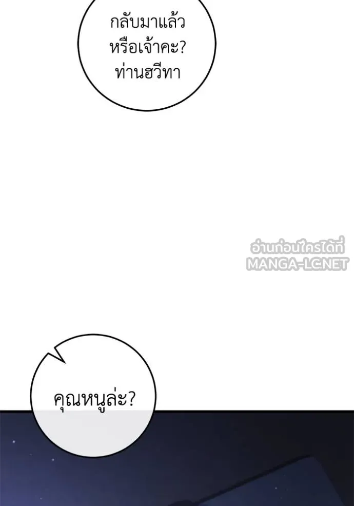 ยามหมาป่าทมิฬเรียกหา ตอนที่ 13 รูปที่ 156