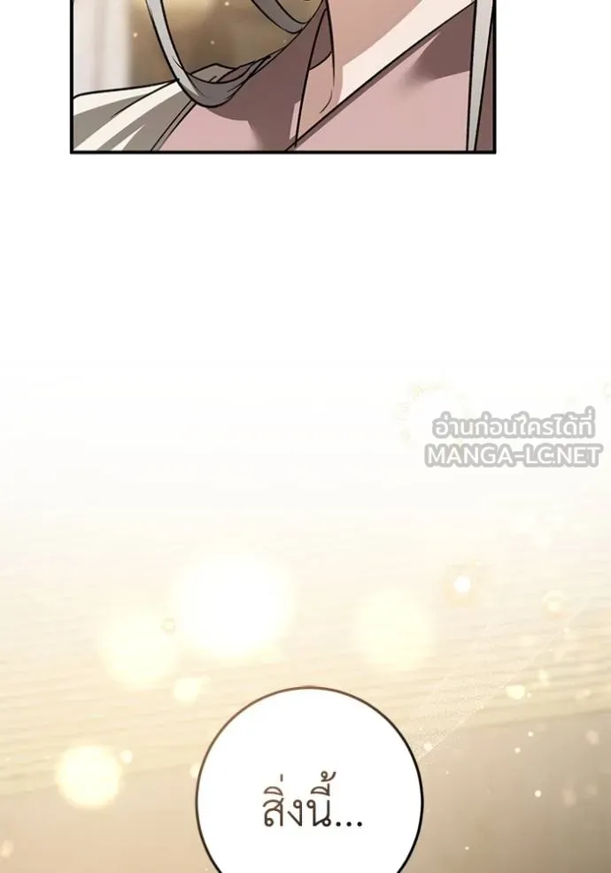 ยามหมาป้าทมิฬเพรียกห ตอนที่ 20 รูปที่ 135