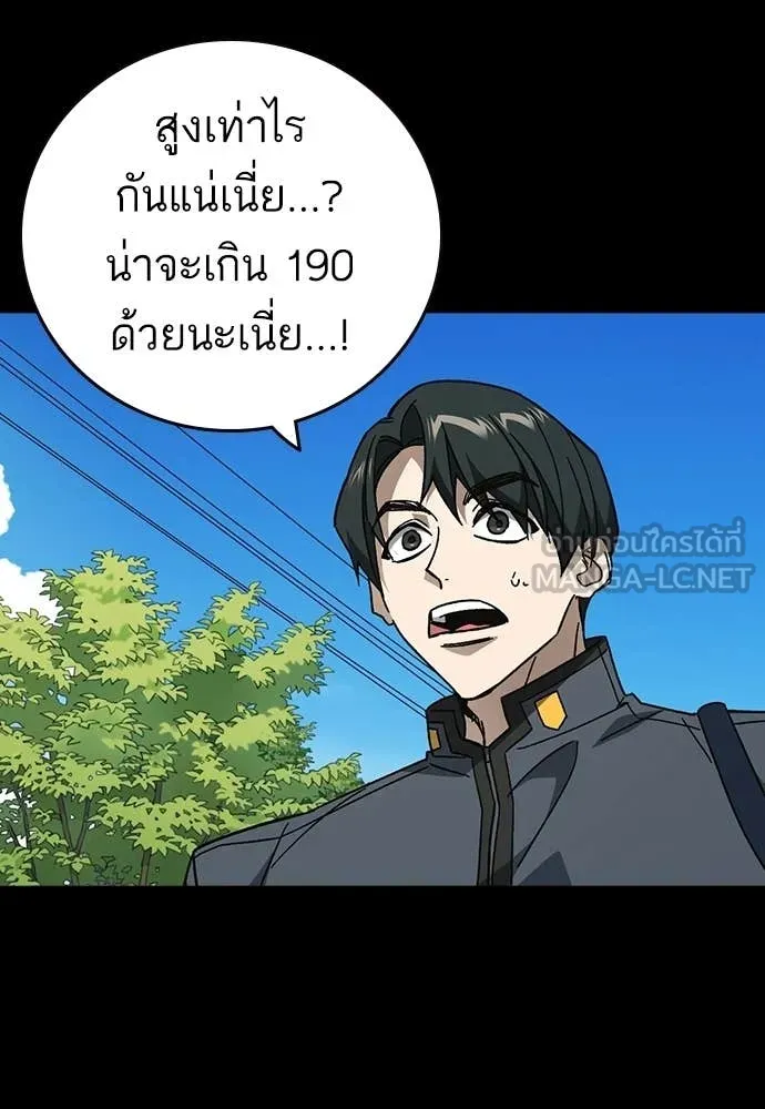 Study Group ตอนที่ 306 รูปที่ 31