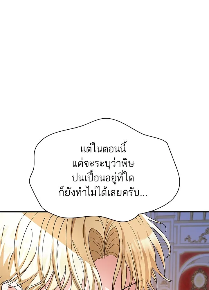 อดีตภรรยาของพระเอกหนุ่มจอมคลั่งรัก ตอนที่ 64 รูปที่ 11