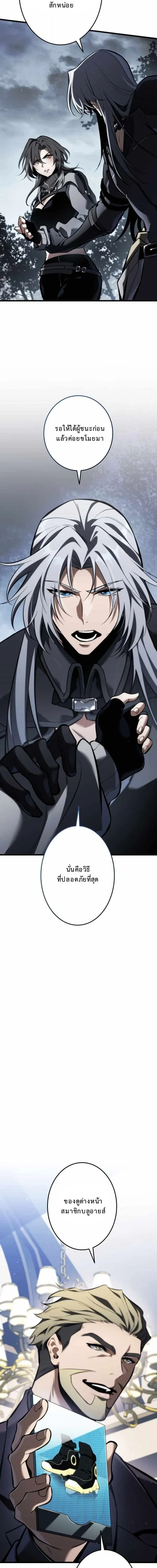 Reincarnator_s Stream การไลฟ_สดของผ_หวนค_น ตอนที่ ตอนที่ 23 รูปที่ 18