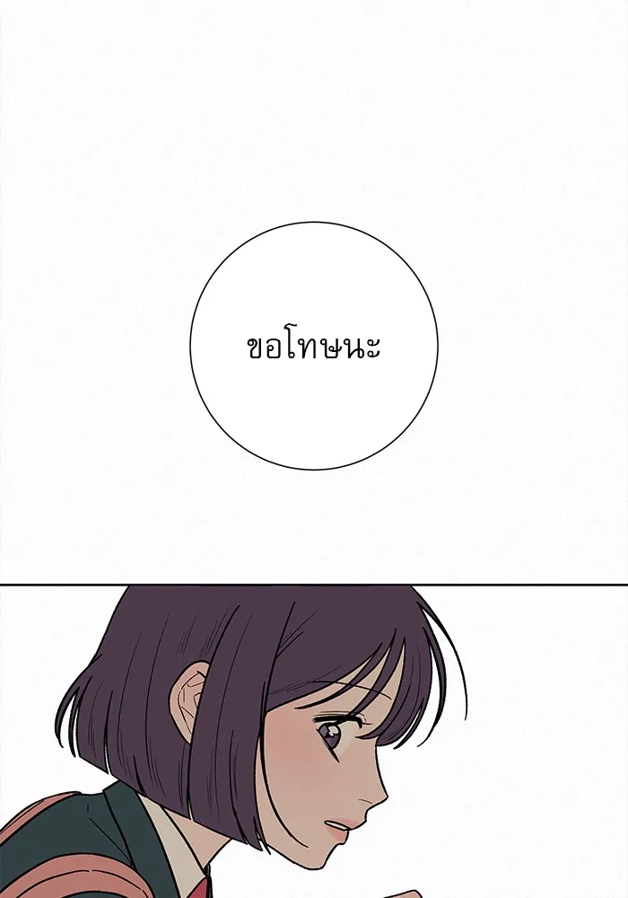 ปฏิบัติการรักวุ่นหัวใจ ตอนที่ 8 รูปที่ 11