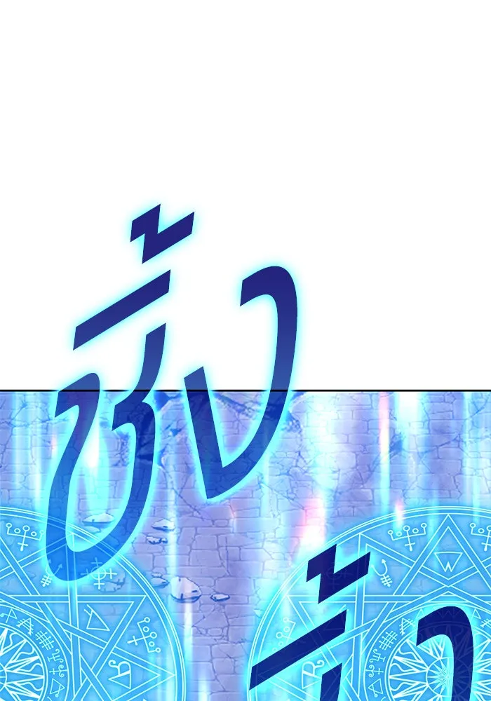 +99 ท่อนไม้พร้อมบวก ตอนที่ 59 ดิเมนชันอีตเตอร์ (7) รูปที่ 301