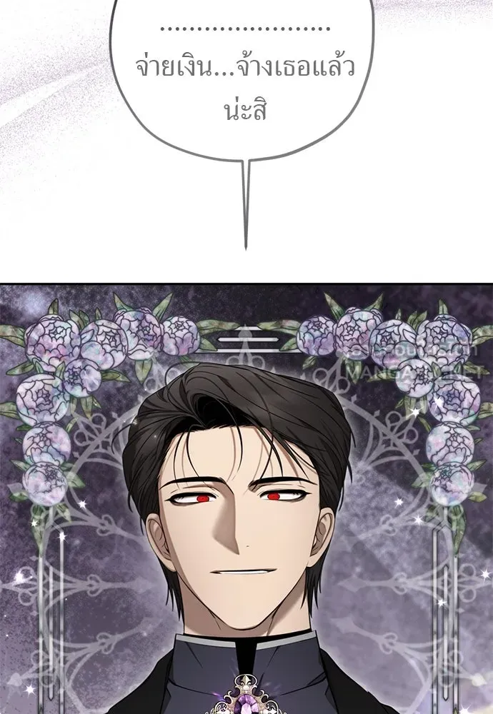 อัศวินเดลิเวอรี ตอนที่ 15 เบาะแสใหม่ รูปที่ 15