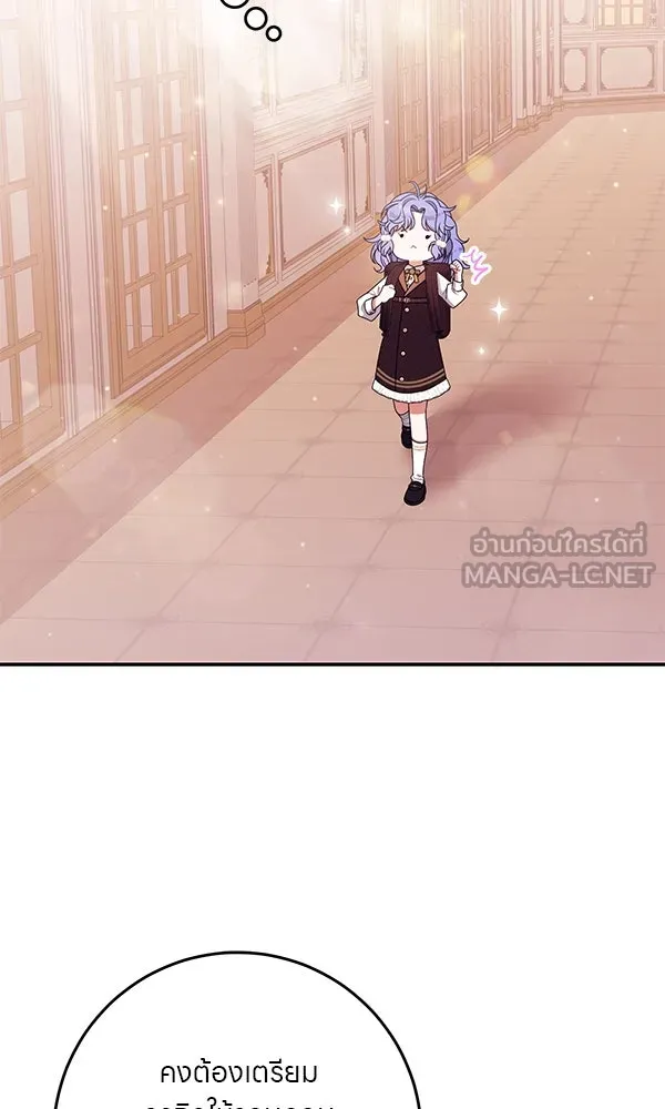 ครอบครัวผิดแผน ตอนที่ 35 รูปที่ 81