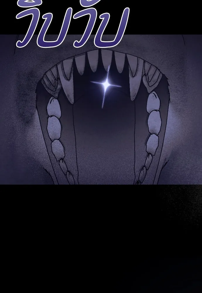 หมาป่าคู่เคียงบัลลังก์ ตอนที่ 21 รูปที่ 26