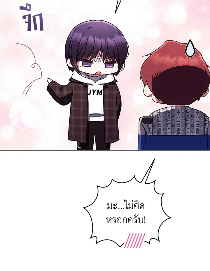 The Rankers Guide to Live an Ordinary Life ค_ม_อการใช_ช_ว_ตให_สมก_บเป_นแรงเกอร_ ตอนที่ ตอนที่ 47 รูปที่ 53