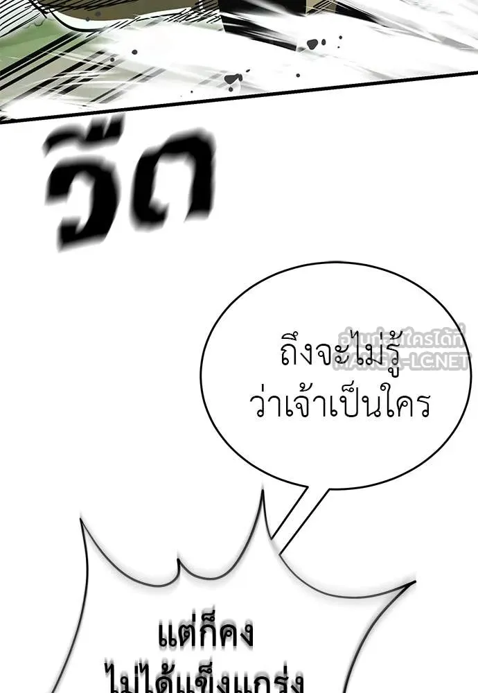 ยมราชลงทัณฑ์ ตอนที่ 101 รูปที่ 74