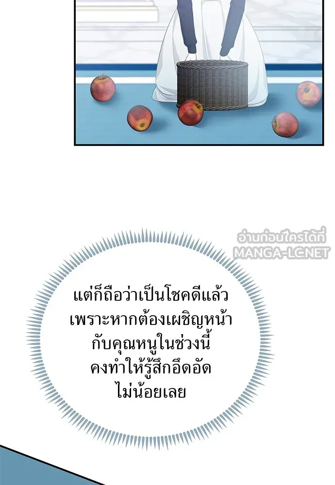 สาวใช้อย่างฉัน ขอเลือกหันหลังให้นาย ตอนที่ 21 รูปที่ 99