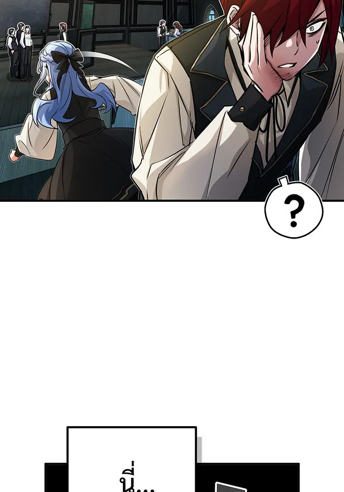 จอมเวทเกิดใหม่ในรอบ 66666 ปี ตอนที่ 73 รูปที่ 92