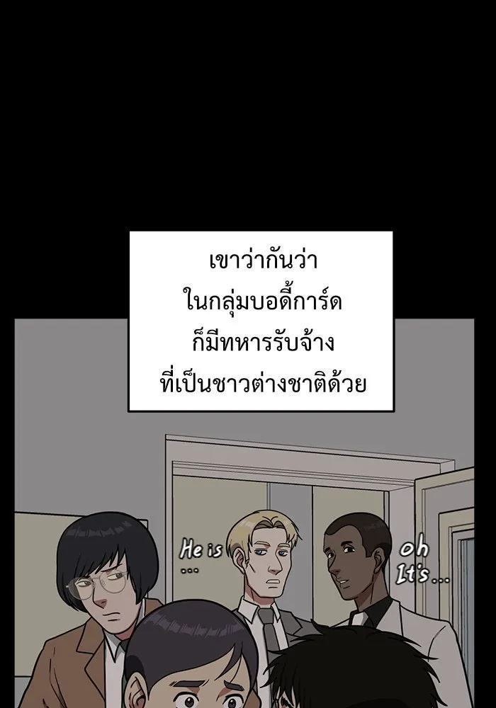 ช่วยเปลี่ยนฉันที ตอนที่ 82. เอเดน 2 รูปที่ 118