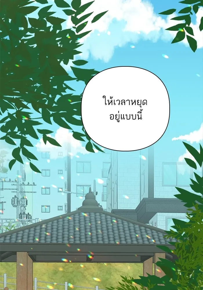 ฉันมันร้าย หรือเพราะโลกไม่น่ารัก ตอนที่ 105 รูปที่ 56