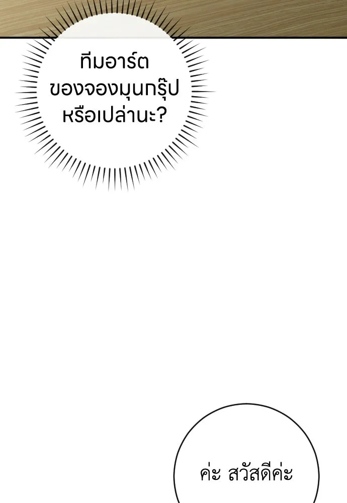 รักไร้ราคา ตอนที่ 71 รูปที่ 53