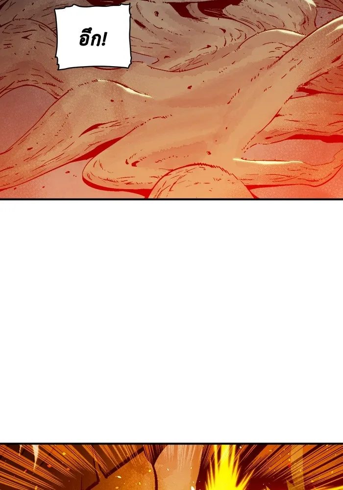 The Lone Necromancer ตอนที่ 28 รูปที่ 133