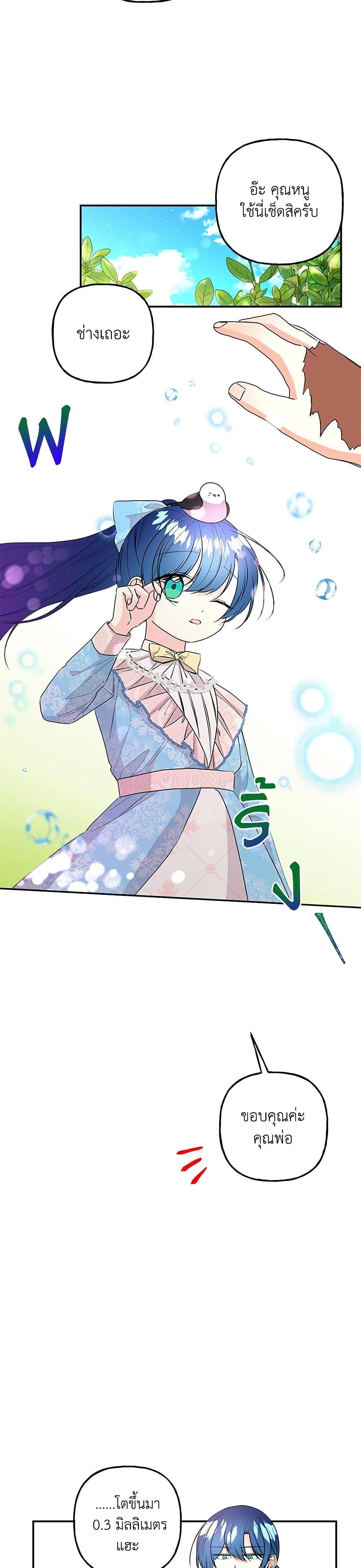 Manga-lc-com อ่านมังงะ อ่านการ์ตูน ออนไลน์ ฟรี Daughter of the Archmage ตอนที่ 1 2 3 4 5 6 7 8 9 10 11 12 13 14 ฟรี ไม่มีโฆษณา Manga-lc - อ่าน มังงะ อ่าน การ์ตูน ออนไลน์ อ่านมังงะ ฟรี