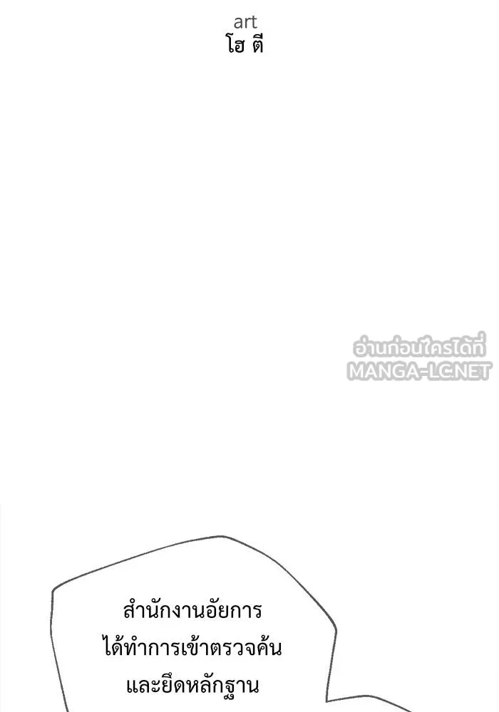 ช่วยเปลี่ยนฉันที ตอนที่ 100. เอเดน 20 รูปที่ 87