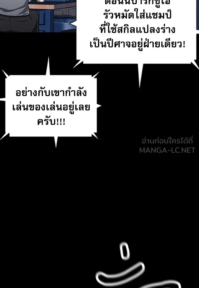 ดรูอิดแห่งสถานีโซล ตอนที่ 101 รูปที่ 21