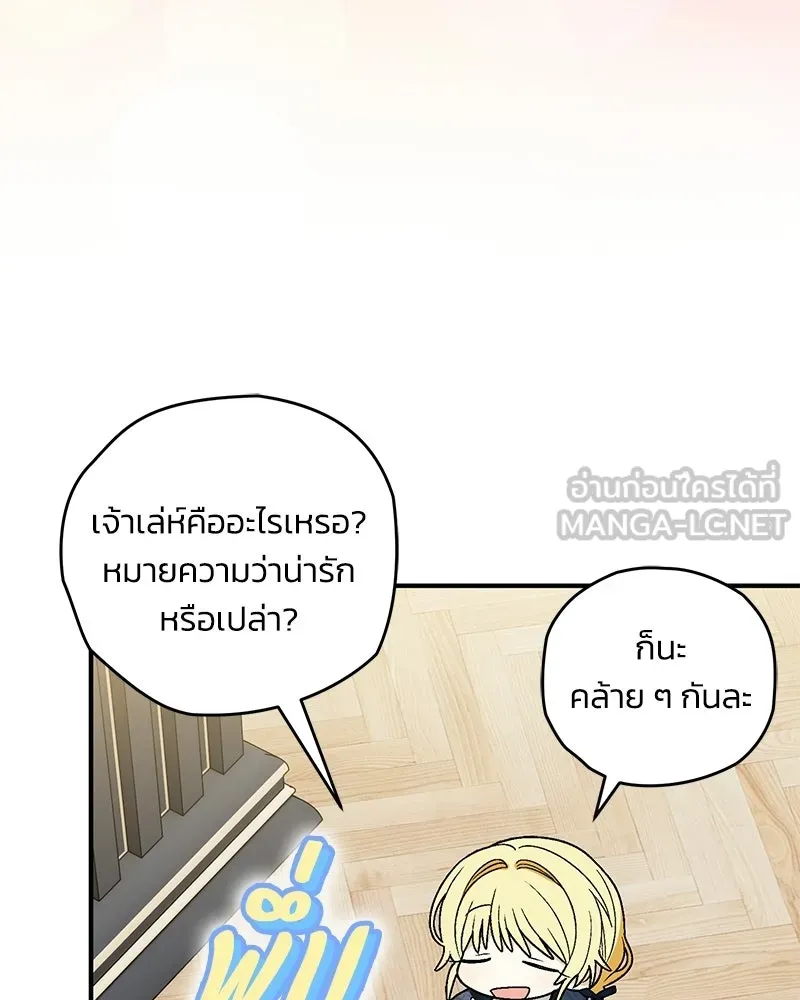 จุ๊บรัก คุณหมาป่า ตอนที่ 17 รูปที่ 12