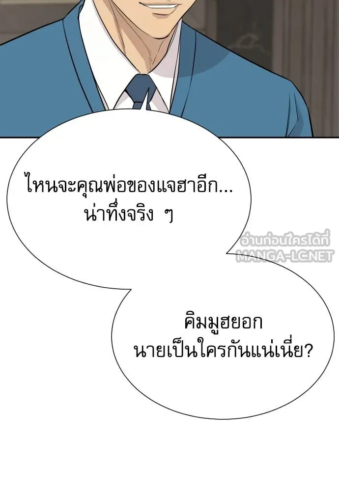 หลานอัจฉริยะ ตอนที่ 55 รูปที่ 42