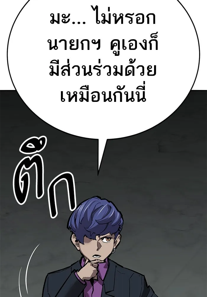 ยอดคนเลเวลทะลุ ตอนที่ 59 เส้นเวลา รูปที่ 29