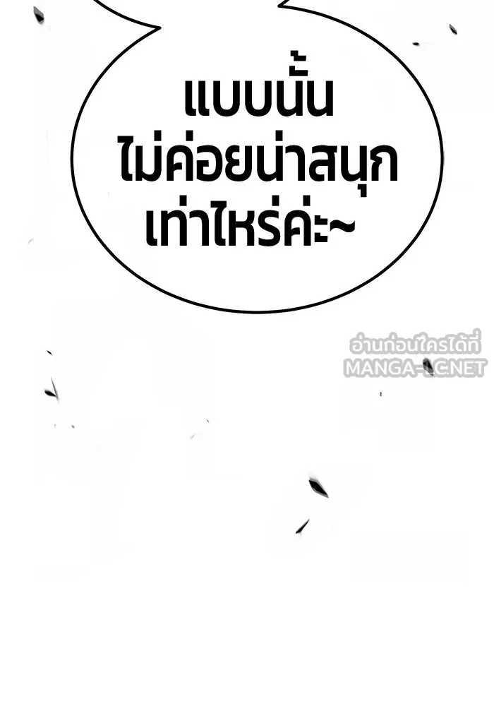 +99 ท่อนไม้พร้อมบวก ตอนที่ 12 ผู้เล่นปนเปื้อน vs พีซ (1) รูปที่ 540