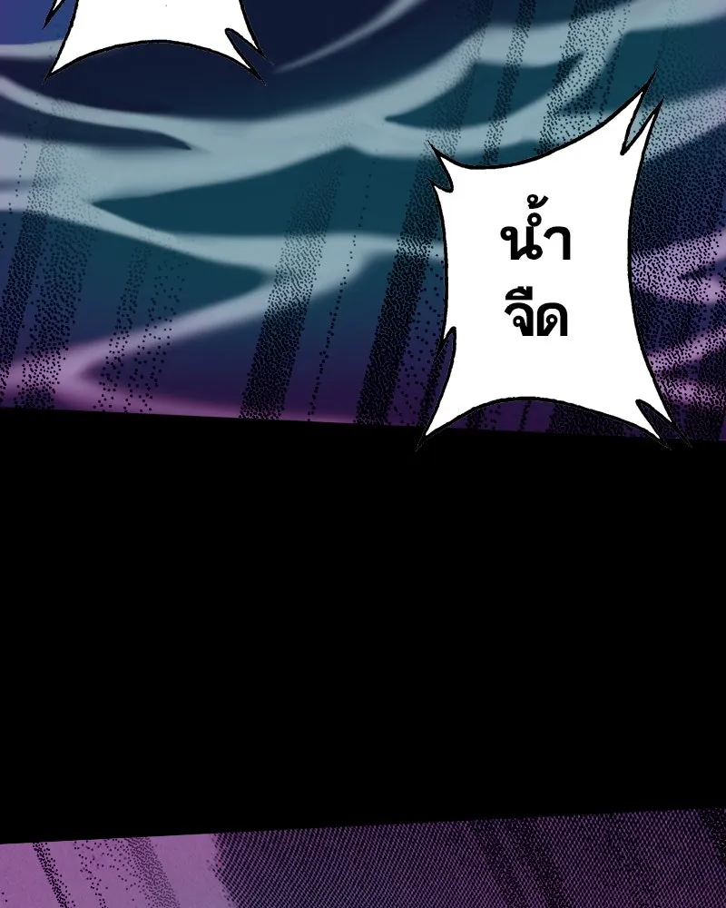 การิน BlaCX ปริศนาอาถรรพ์สีดำ ตอนที่ 18 กลัวมือ (2) รูปที่ 89