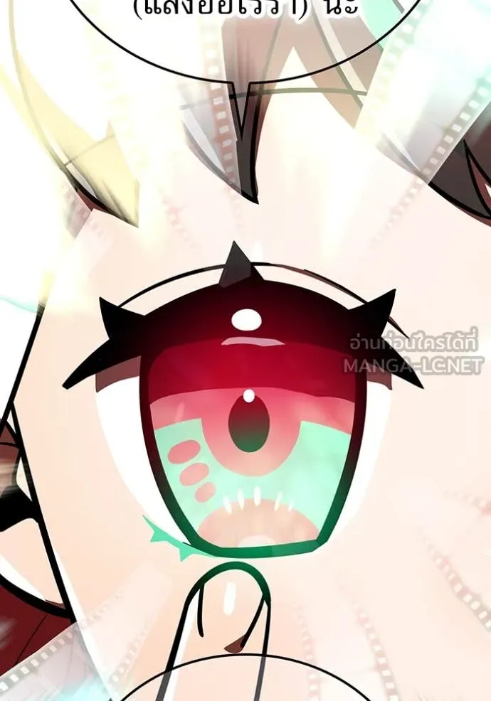 เพลเยอร์เลือดเทวะ ตอนที่ 80 รูปที่ 121