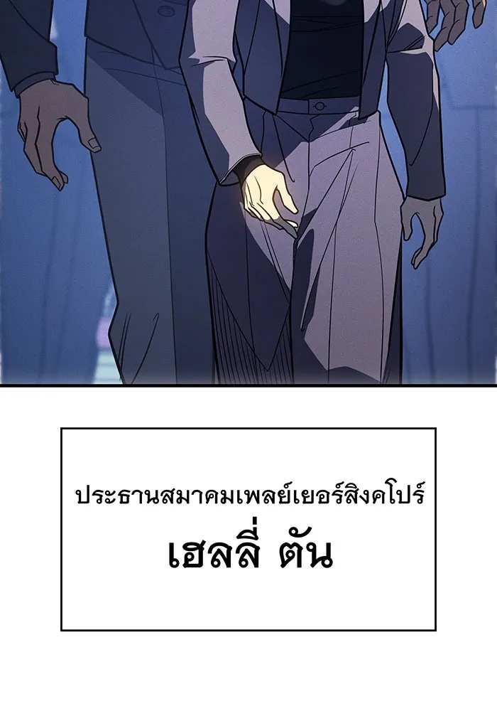 เกิดใหม่พร้อมพลังแห่งราชัน ตอนที่ 51 รูปที่ 83