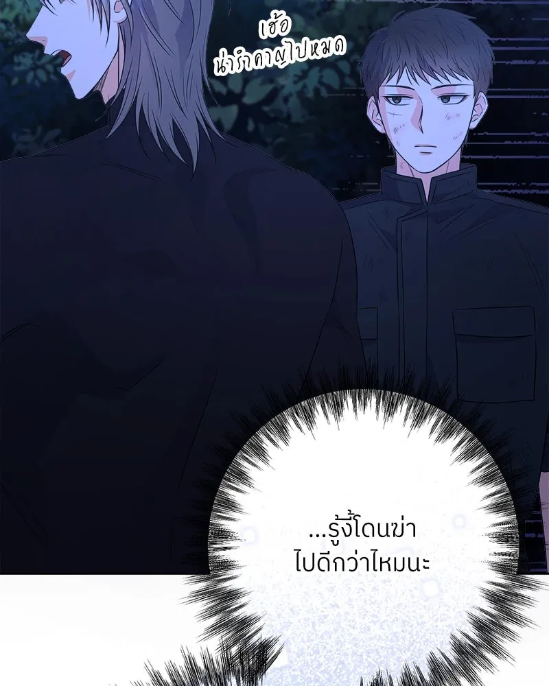 แด่ความเกลียดชัง ตอนที่ 22 รูปที่ 53
