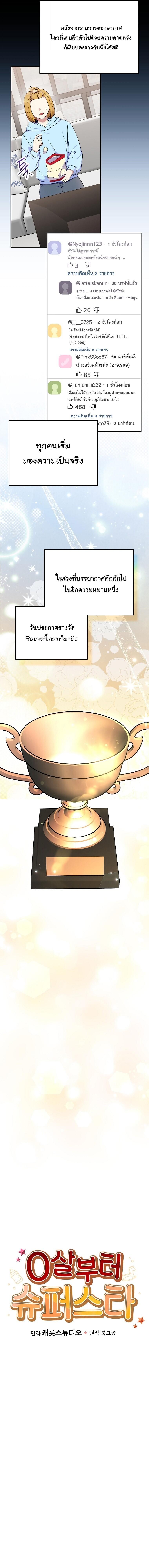 Manga-lc-com อ่านมังงะ อ่านการ์ตูน ออนไลน์ ฟรี Superstar From Age 0 ตอนที่ 1 2 3 4 5 6 7 8 9 10 11 12 13 14 ฟรี ไม่มีโฆษณา Manga-lc - อ่าน มังงะ อ่าน การ์ตูน ออนไลน์ อ่านมังงะ ฟรี