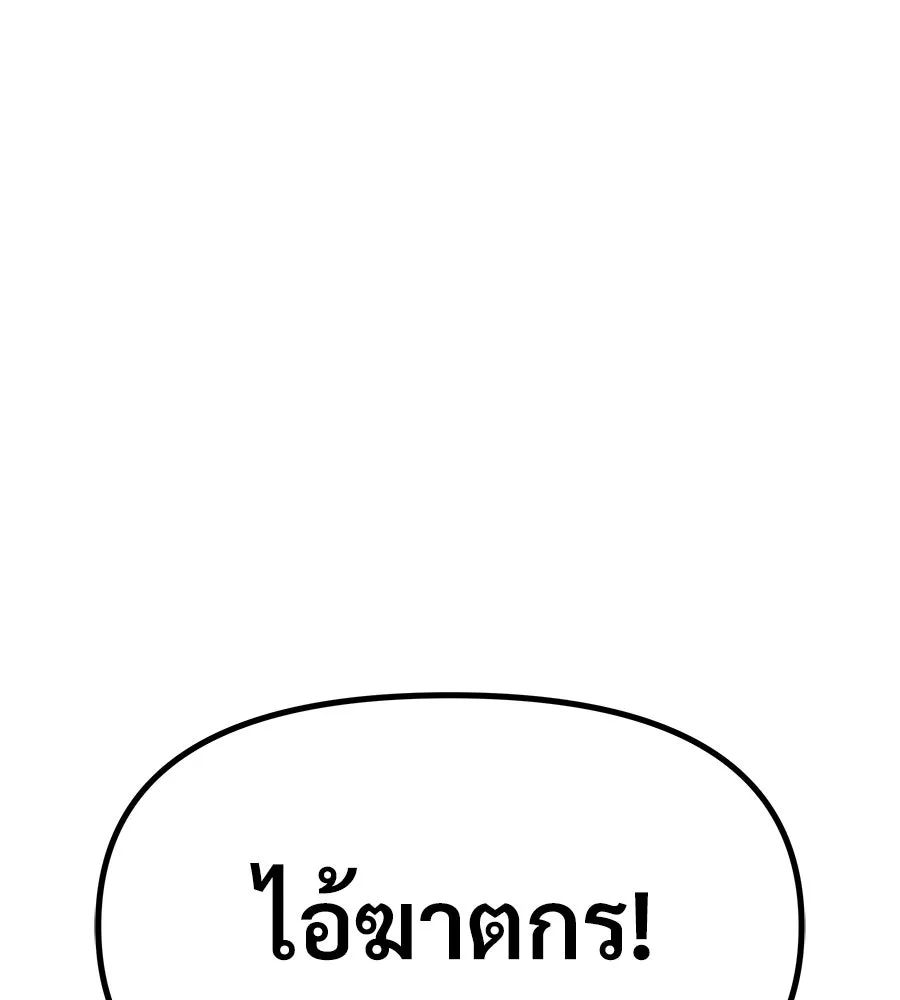 จอมเวทคนเลี้ยงแกะ ตอนที่ 15 รูปที่ 404