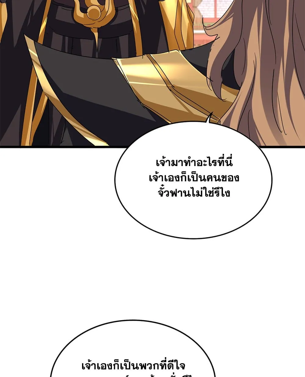 Magic Emperor ราชาจอมเวทย_ ตอนที่ ตอนที่ 787 รูปที่ 47