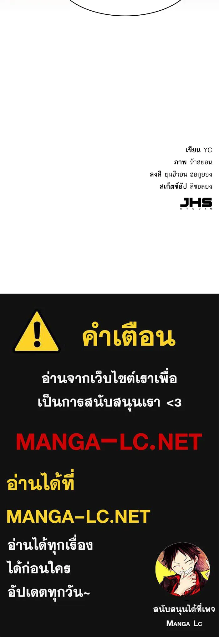 พี่ชายสายบอดี้การ์ด ตอนที่ 56 รูปที่ 151