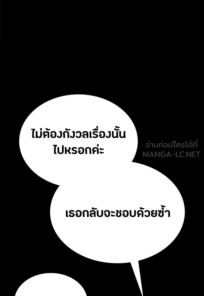 มือสังหารพันธุ์อมตะ ตอนที่ 60 รูปที่ 54