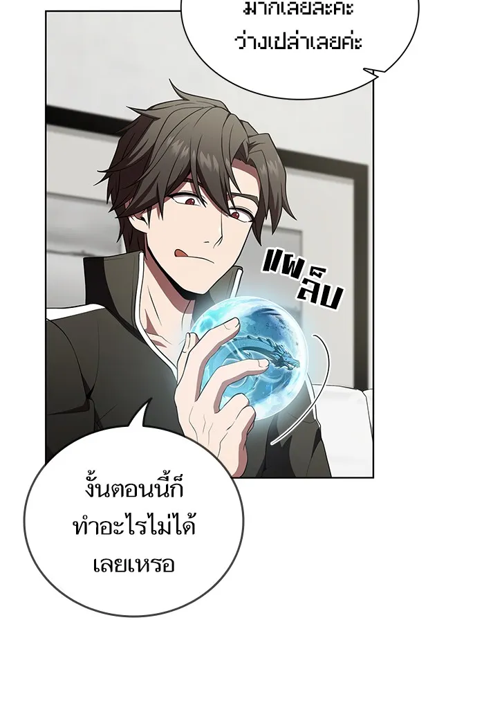 ผู้เล่นขั้นเทพแห่งหอคอยฝึกสอน ตอนที่ 90 รูปที่ 19