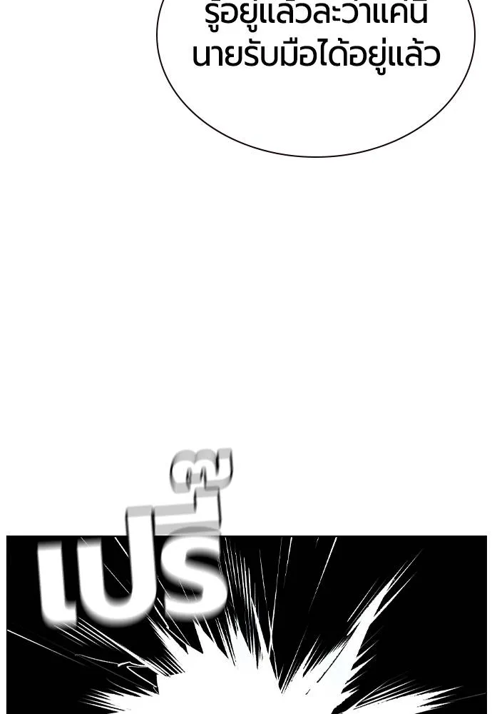 Jungle Juice ตอนที่ 127 รูปที่ 139
