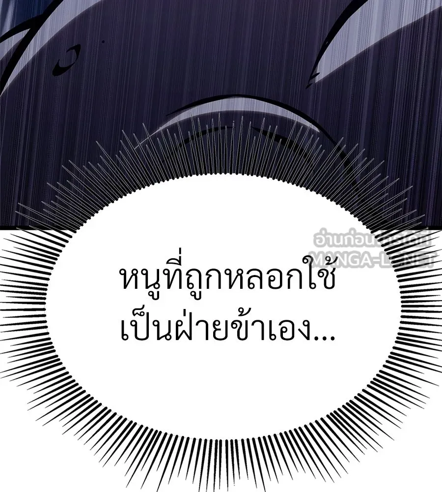จอมเวทคนเลี้ยงแกะ ตอนที่ 24 รูปที่ 375