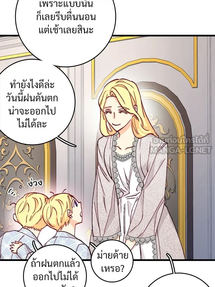 Bring the Love ตอนที่ 153 รูปที่ 45