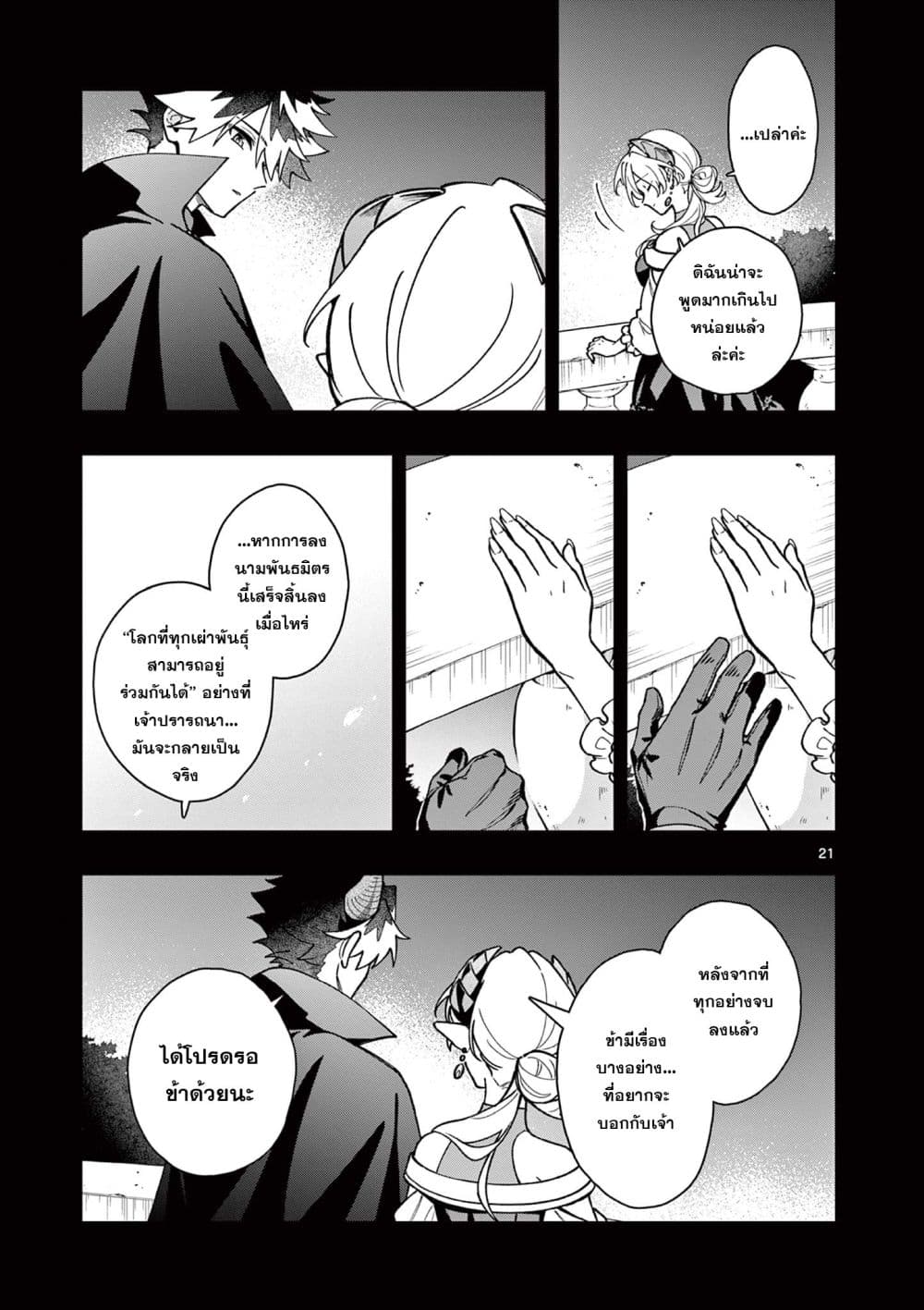 Manga-lc-com อ่านมังงะ อ่านการ์ตูน ออนไลน์ ฟรี Maou-sama, Re Re Revenge! ตอนที่ 1 2 3 4 5 6 7 8 9 10 11 12 13 14 ฟรี ไม่มีโฆษณา Manga-lc - อ่าน มังงะ อ่าน การ์ตูน ออนไลน์ อ่านมังงะ ฟรี