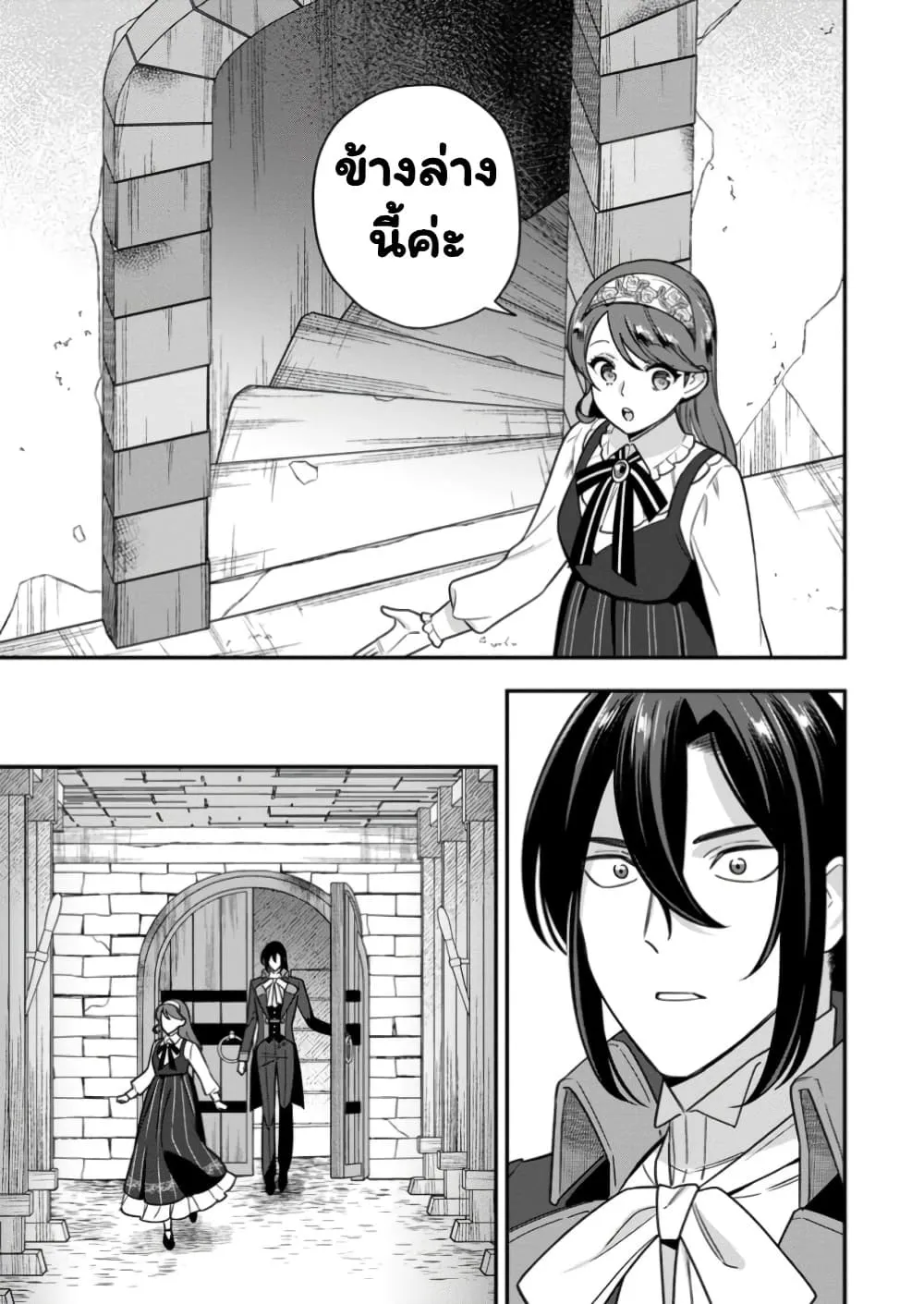 Manga-lc-com อ่านมังงะ อ่านการ์ตูน ออนไลน์ ฟรี Aisanai to Iwaremashite mo Moto Maou no Hakushaku Reijou wa  ตอนที่ 1 2 3 4 5 6 7 8 9 10 11 12 13 14 ฟรี ไม่มีโฆษณา Manga-lc - อ่าน มังงะ อ่าน การ์ตูน ออนไลน์ อ่านมังงะ ฟรี