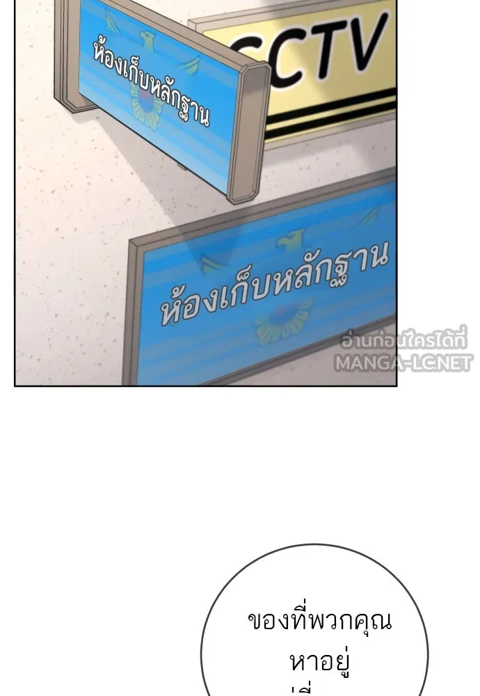 พริบตาเปลี่ยนโลก ตอนที่ 22 รูปที่ 123