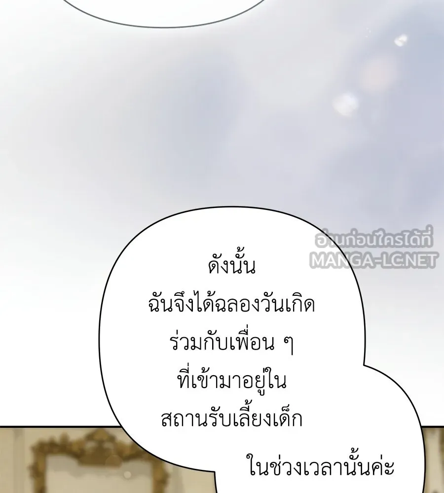 คุณพ่อของหนูคือศัตรูในชาติก่อน ตอนที่ 37 รูปที่ 108