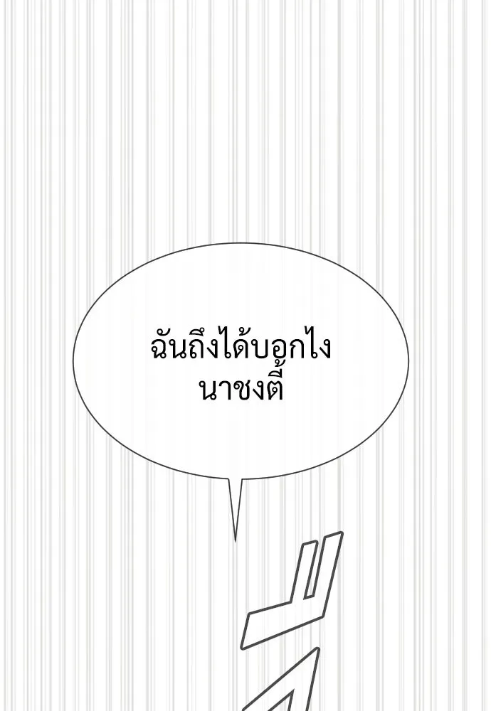 นักฆ่าย้อนวัย ตอนที่ 109 รูปที่ 203