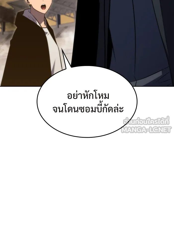 ผู้เล่นหน้าใหม่เลเวลแมกซ์ ตอนที่ 52 ตระกูลมหาอำนาจรุ่นที่ห้า (2) รูปที่ 90