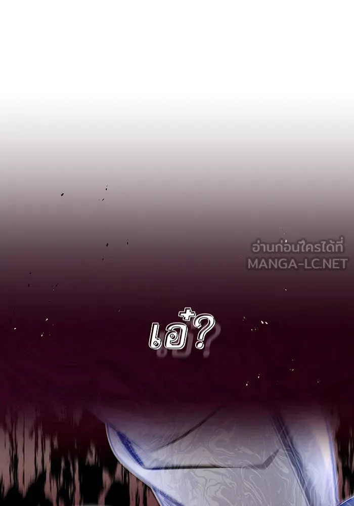 จอมเวทเกิดใหม่ในรอบ 66666 ปี ตอนที่ 32 รูปที่ 87